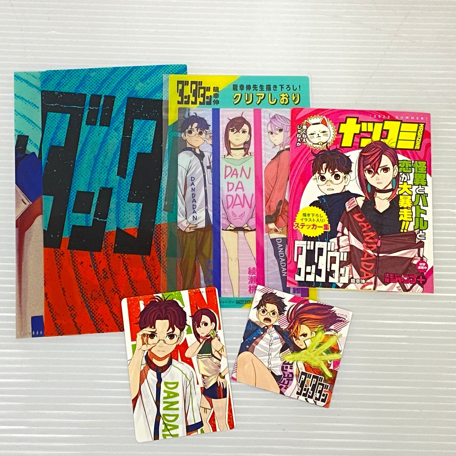☆ダンダダン 1-24巻セット 龍幸伸 ※特典付 中古品 smbcset097542