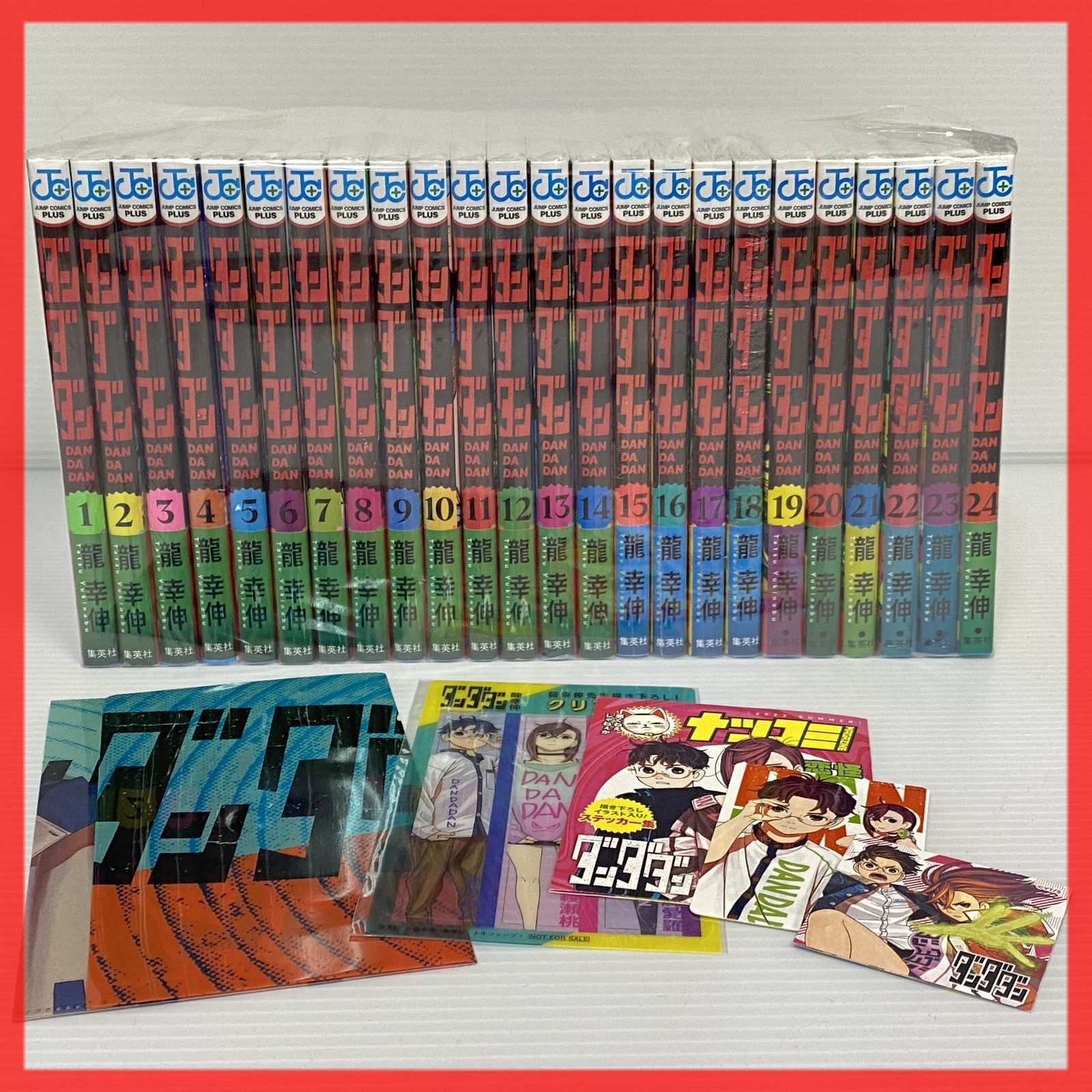 ☆ダンダダン 1-24巻セット 龍幸伸 ※特典付 中古品 smbcset097542