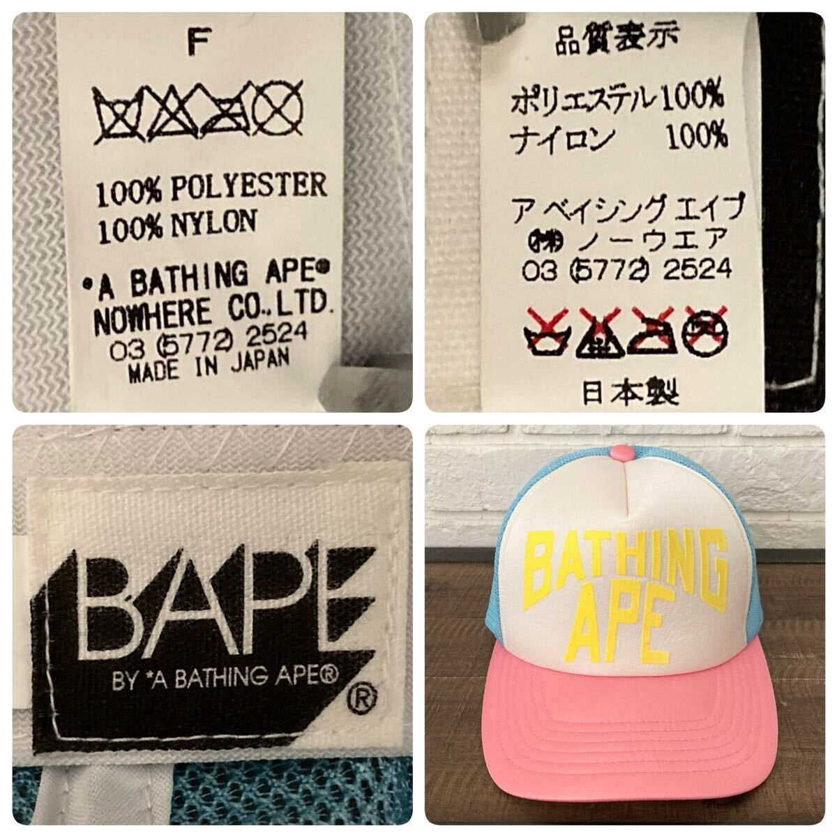BAPE NYC LOGO メッシュ キャップ a bathing ape Cotton Candy Color trucker hat cap エイプ ベイプ アベイシングエイプ 帽子 NIGO yn15｜詳細画像