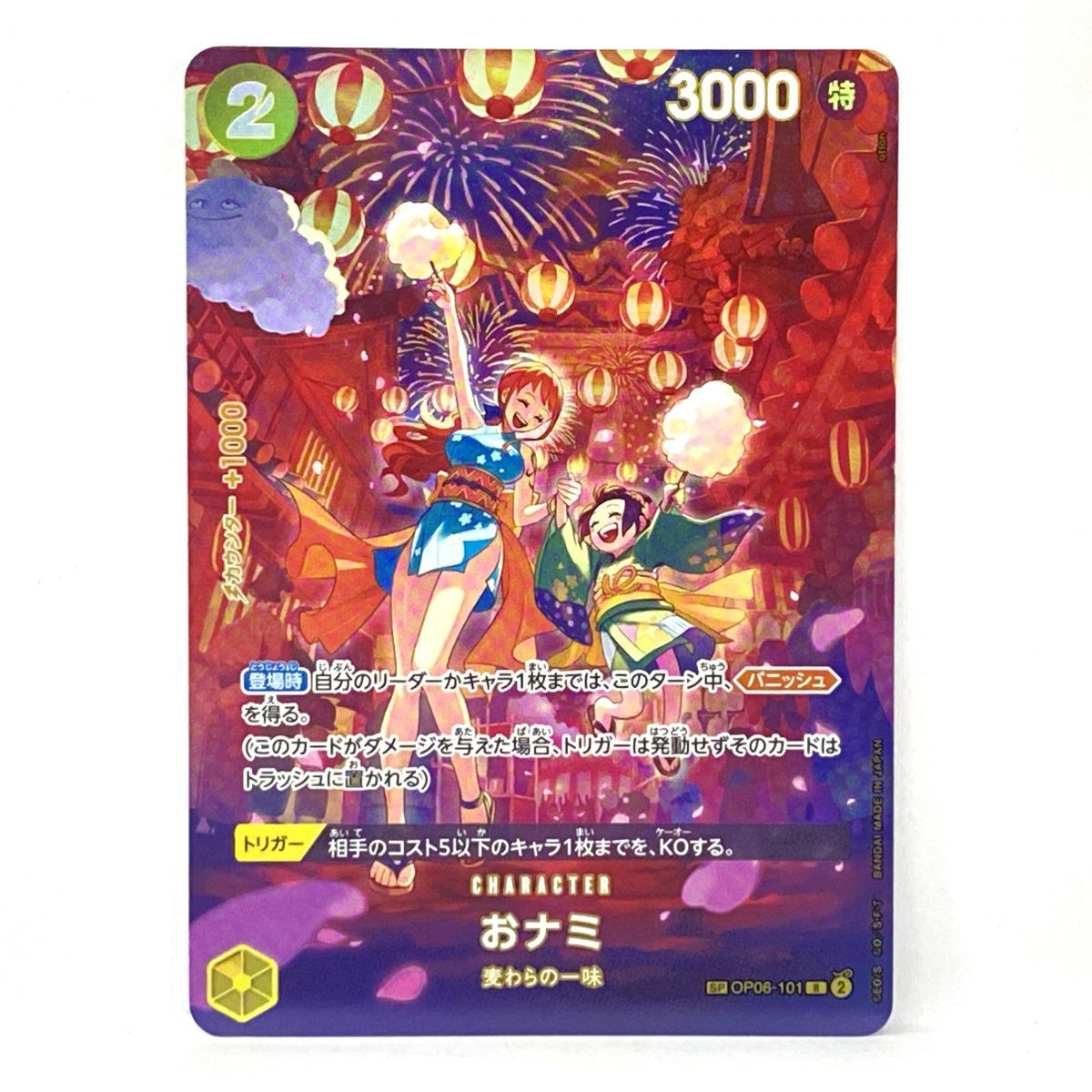 ワンピースカード おナミ パラレル OP06-101 おナミ【プロモ】《黄