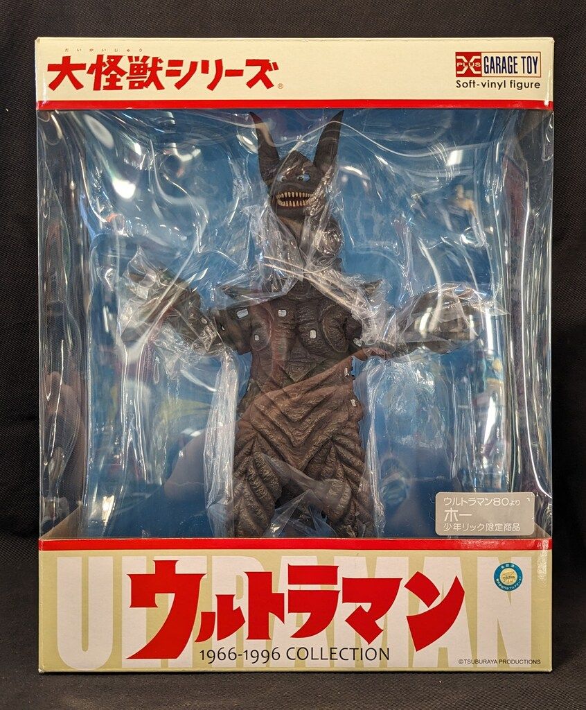 エクスプラス 大怪獣シリーズ ホー