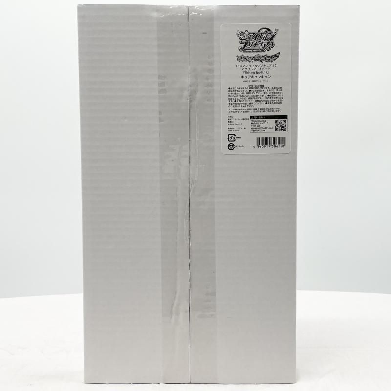 中古】未開封 アクリルアートボード Shining Spotlight キュア