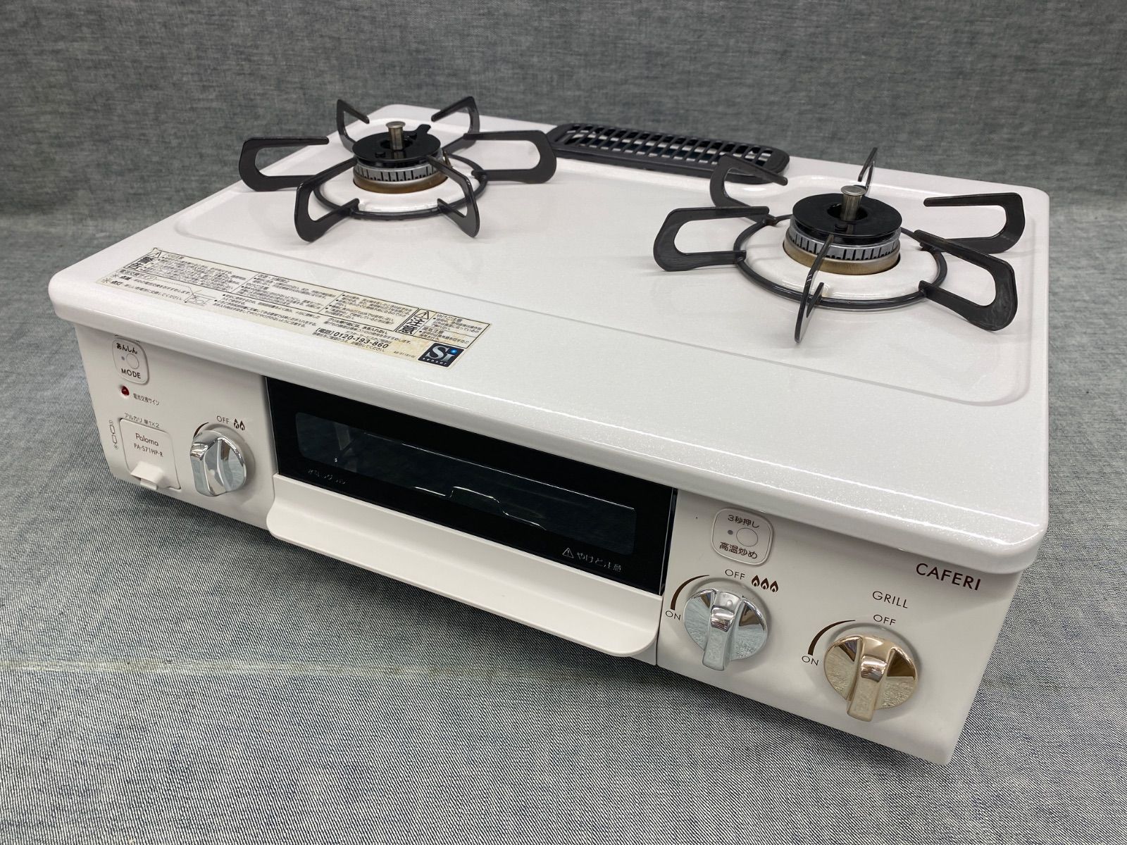 都市ガス＞ 右強火力 2019年製 グリル付き パロマ ガステーブル PA 