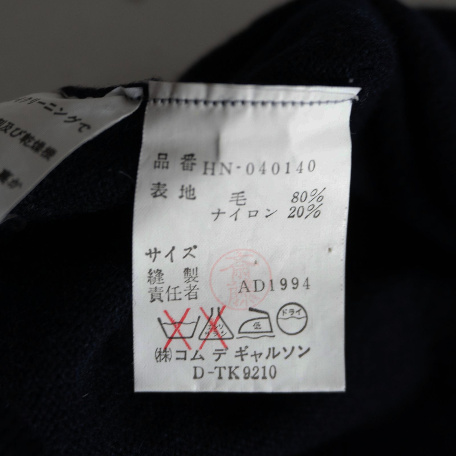 90s/アーカイブ】COMME des GARCONS HOMME 【90年代 モックネック