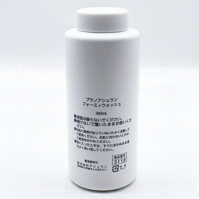 未使用 プラノアシュラン フォーミーウォッシュ 380ml MR8-07-57