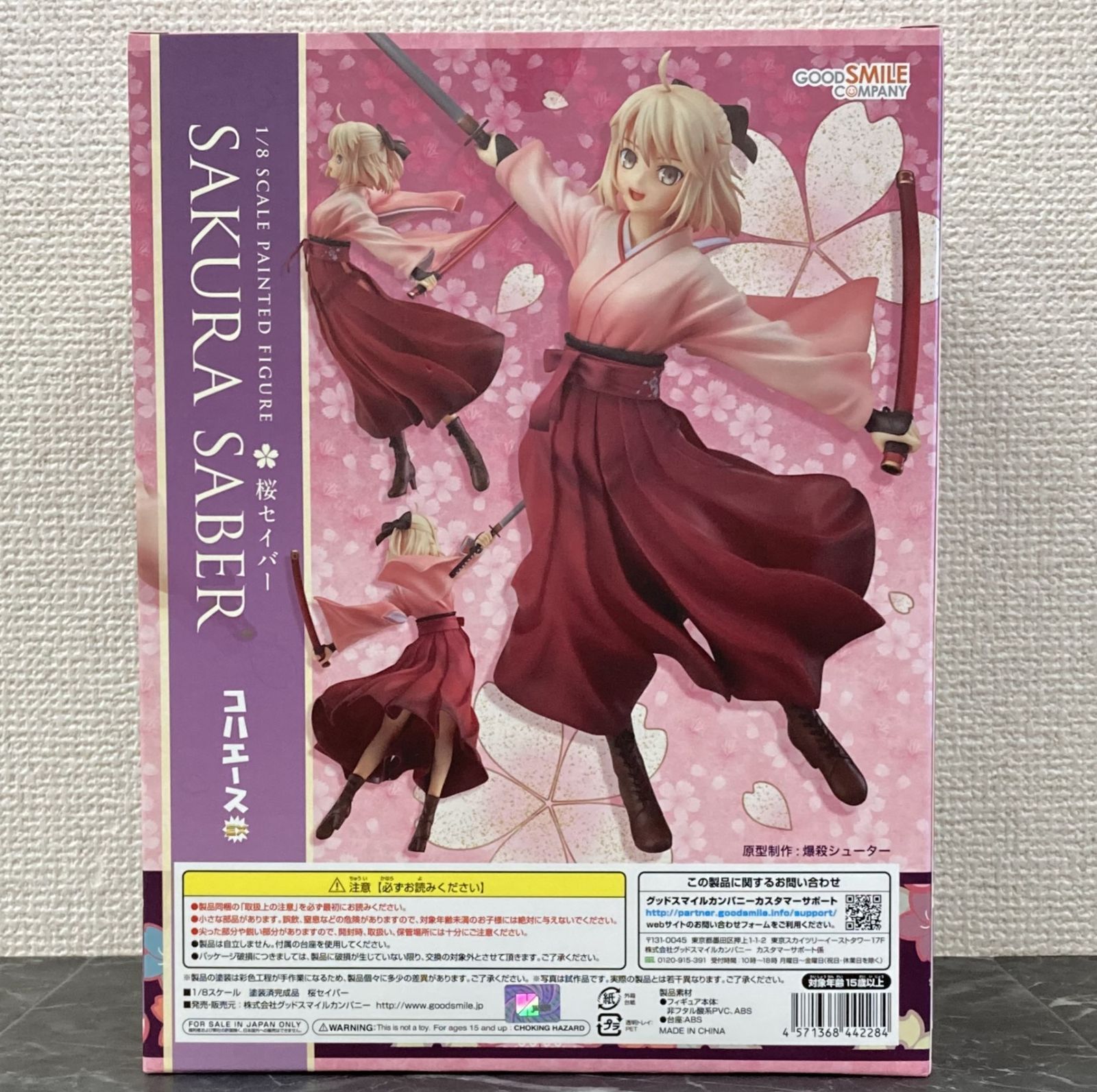 27. 【店舗併売品】 コハエースEX 桜セイバー 1/8 完成品フィギュア