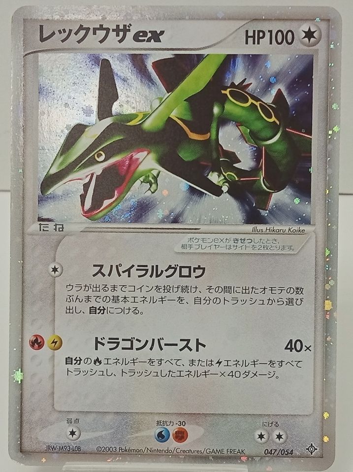 TCG ポケモンカードゲーム ポケカ 第3弾拡張パック 天空の覇者