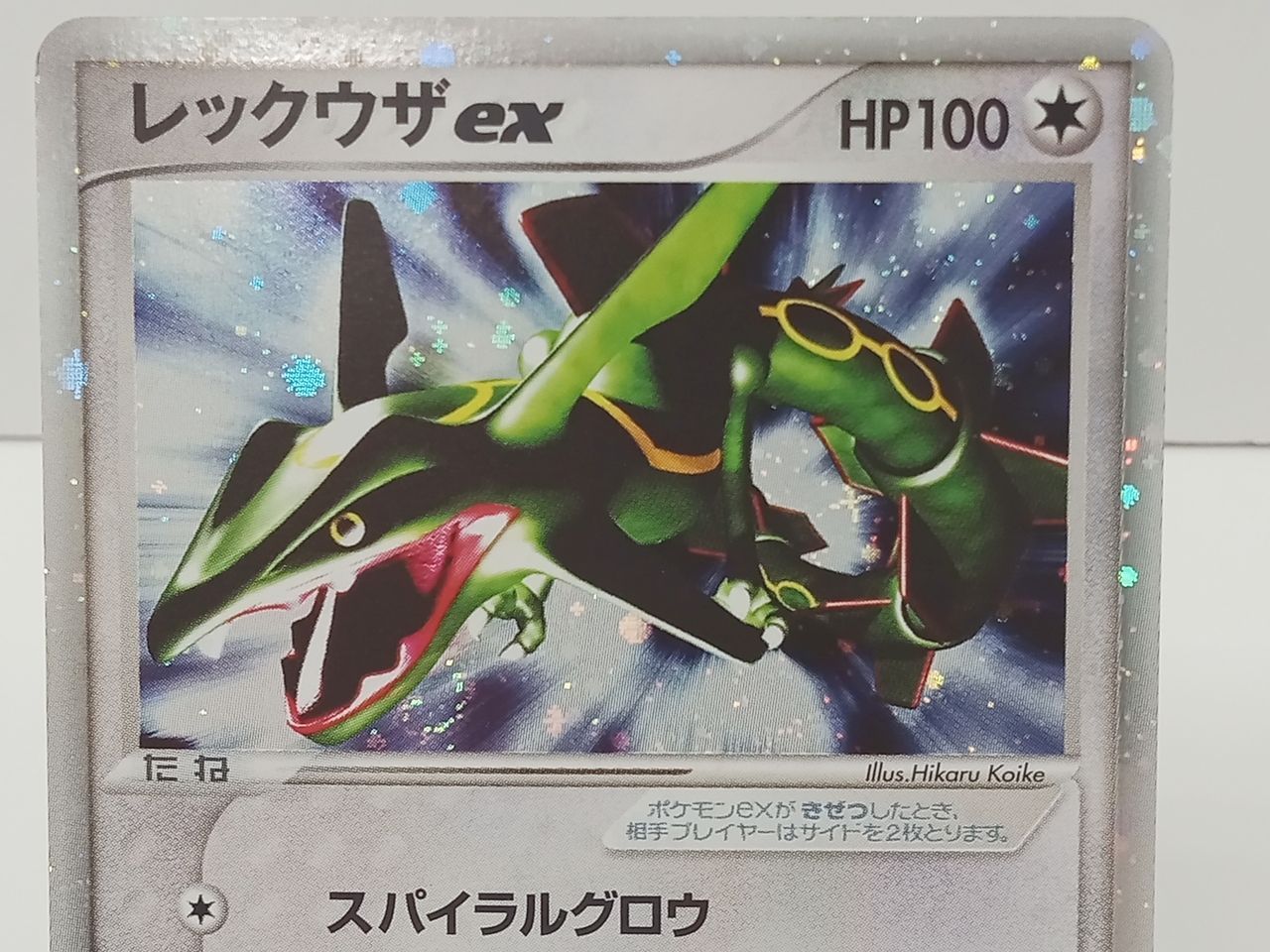 TCG ポケモンカードゲーム ポケカ 第3弾拡張パック 天空の覇者