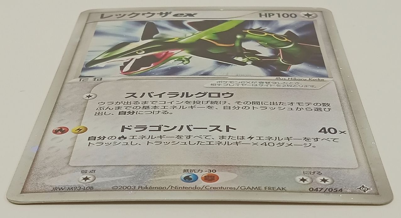 TCG ポケモンカードゲーム ポケカ 第3弾拡張パック 天空の覇者