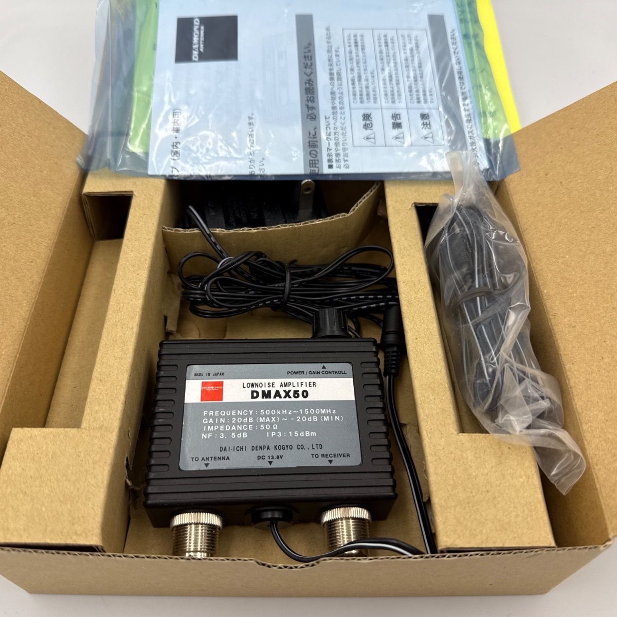 第一電波工業 ダイヤモンド DMAX50 0.5～1500MHz帯 受信プリアンプ 12,250円