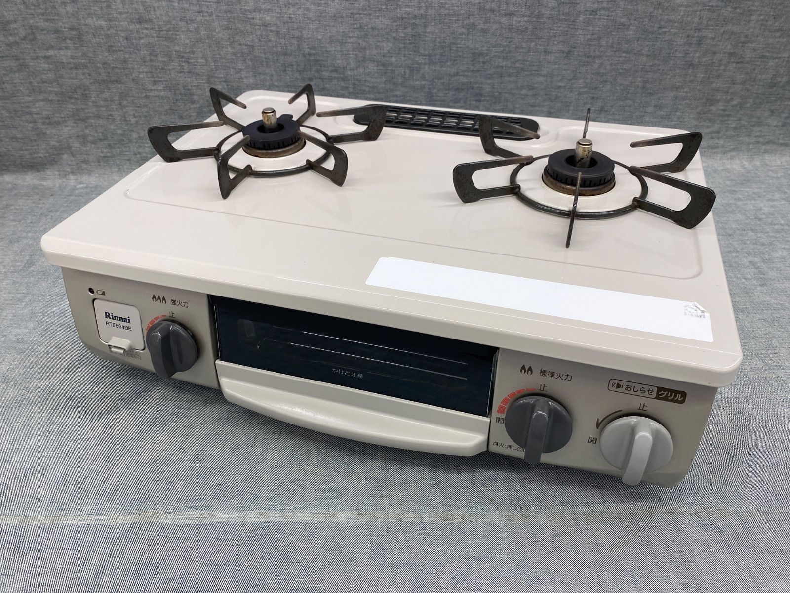 調理器具 LPガス用早い物勝ちRinnaiリンナイ2021年製RTE564BERクリーム