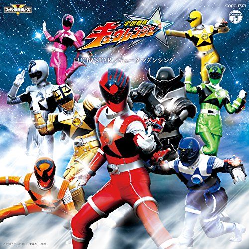 CD)宇宙戦隊キュウレンジャー 主題歌シングル【通常盤】／幡野智宏