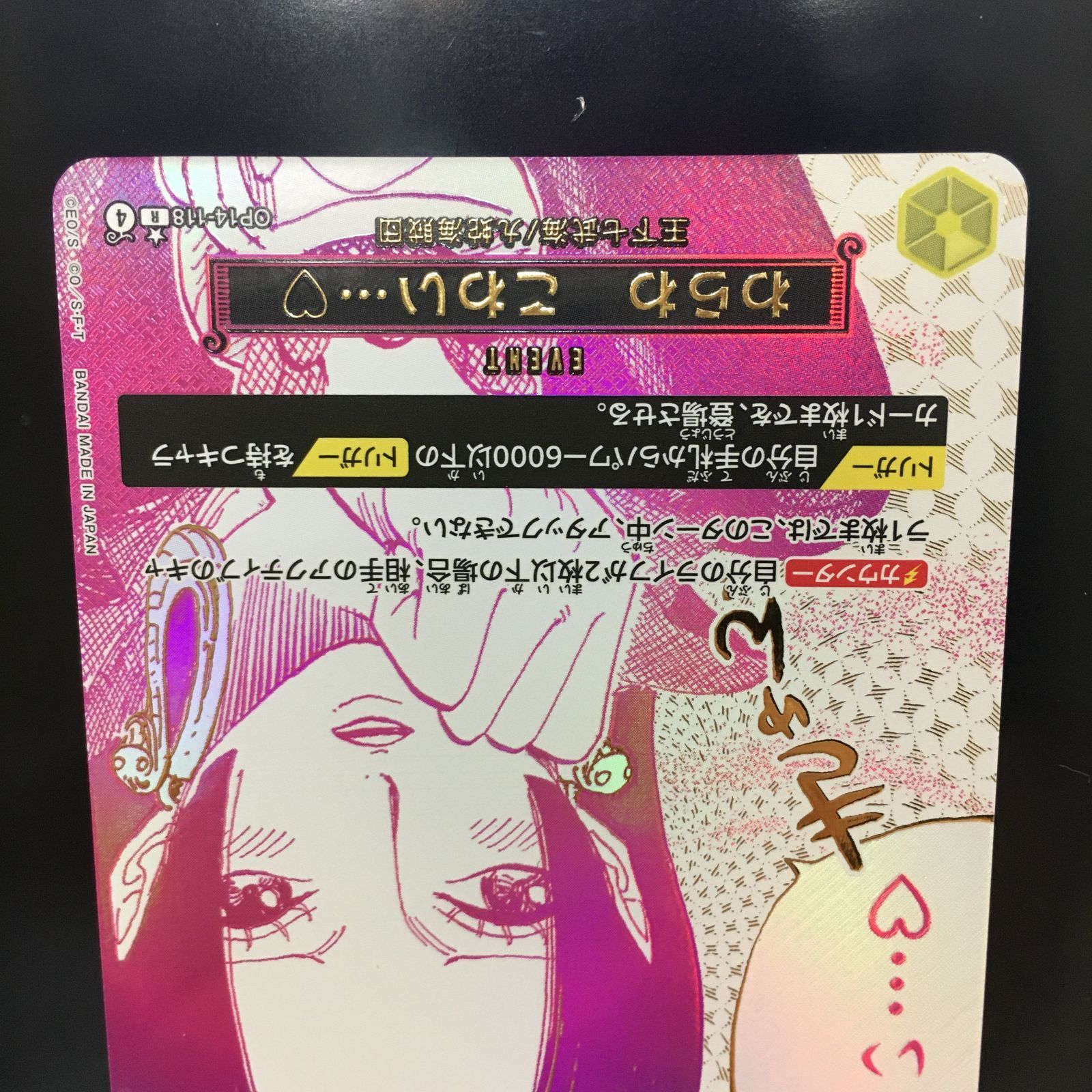 三沢店52-1-0706] ワンピースカードゲーム わらわ こわい… パラレル R
