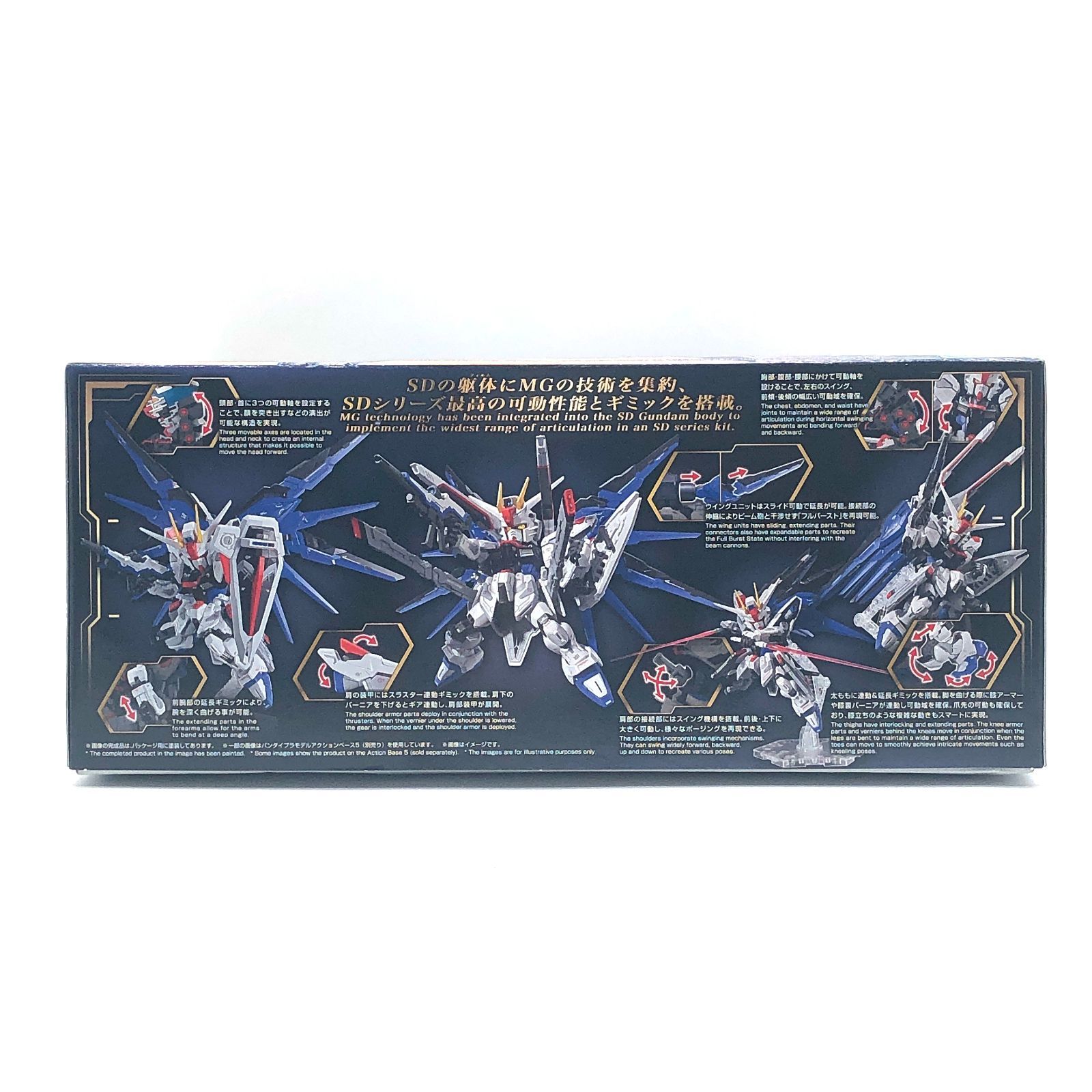 MGSD SEED フリーダムガンダム プラモデル 未開封・未組立 訳あり 箱