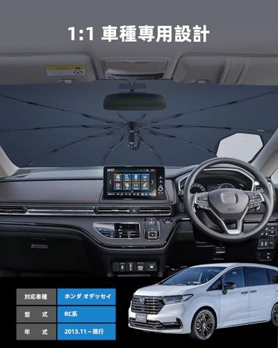 2026新設計 ホンダ オデッセイ 5代目 RC系 専用 傘型サンシェード