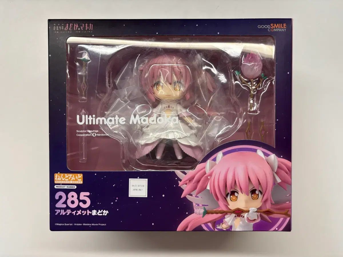 アルティメットまどか フィギュア 未開封 ANIPLEX まどマギ