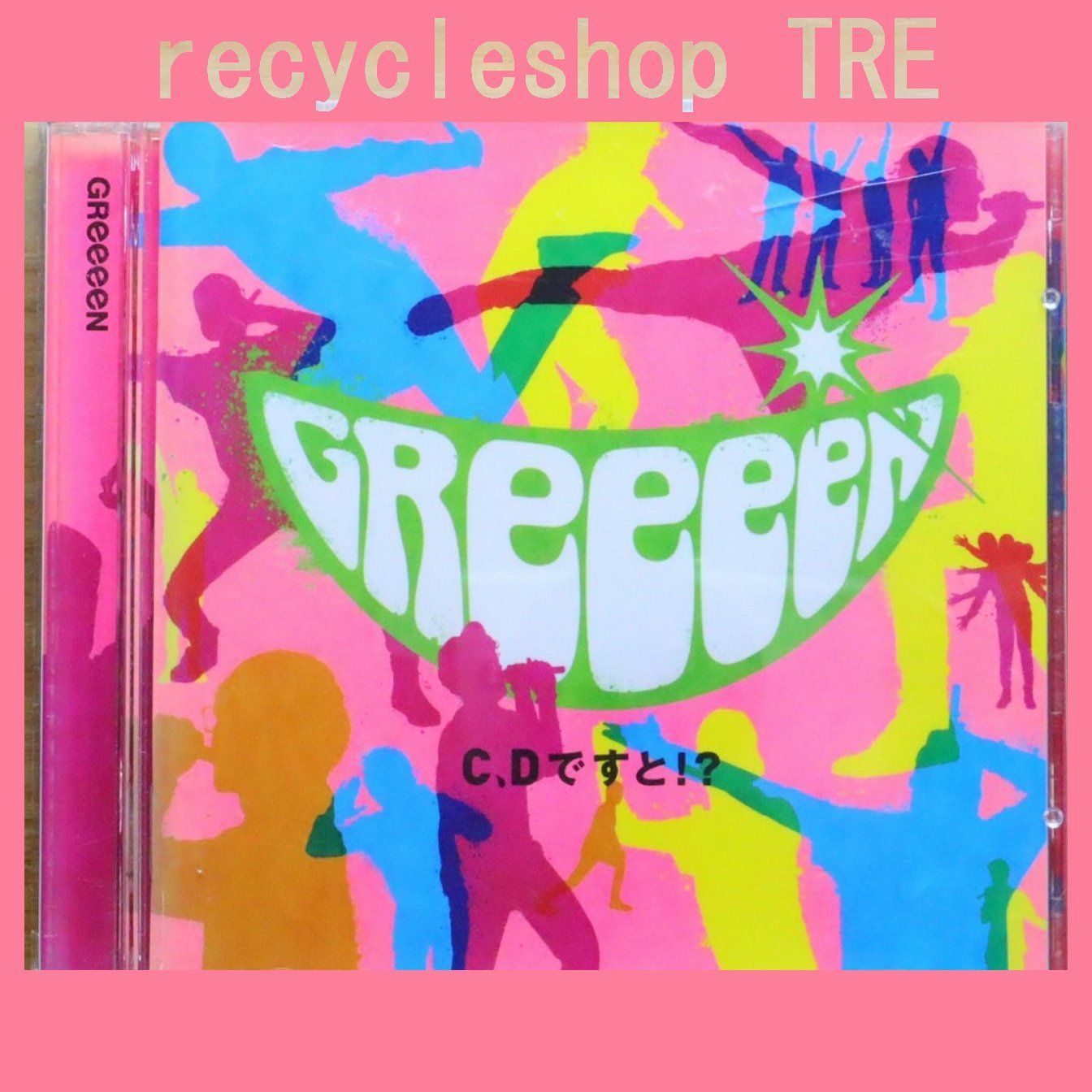 国内盤CD☆グリーン/GReeeeN□ C、Dですと！？ （通常盤 -初回限定