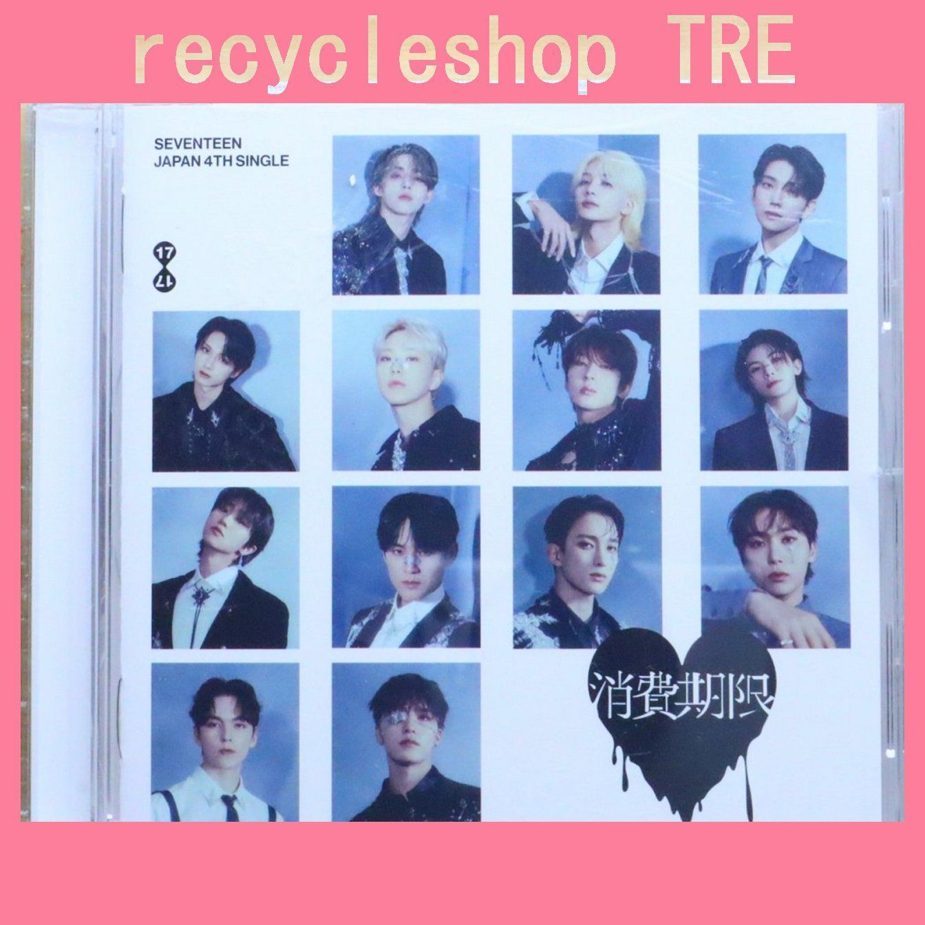 国内盤CD☆セブンティーン/SEVENTEEN□ 消費期限 【POCS39053