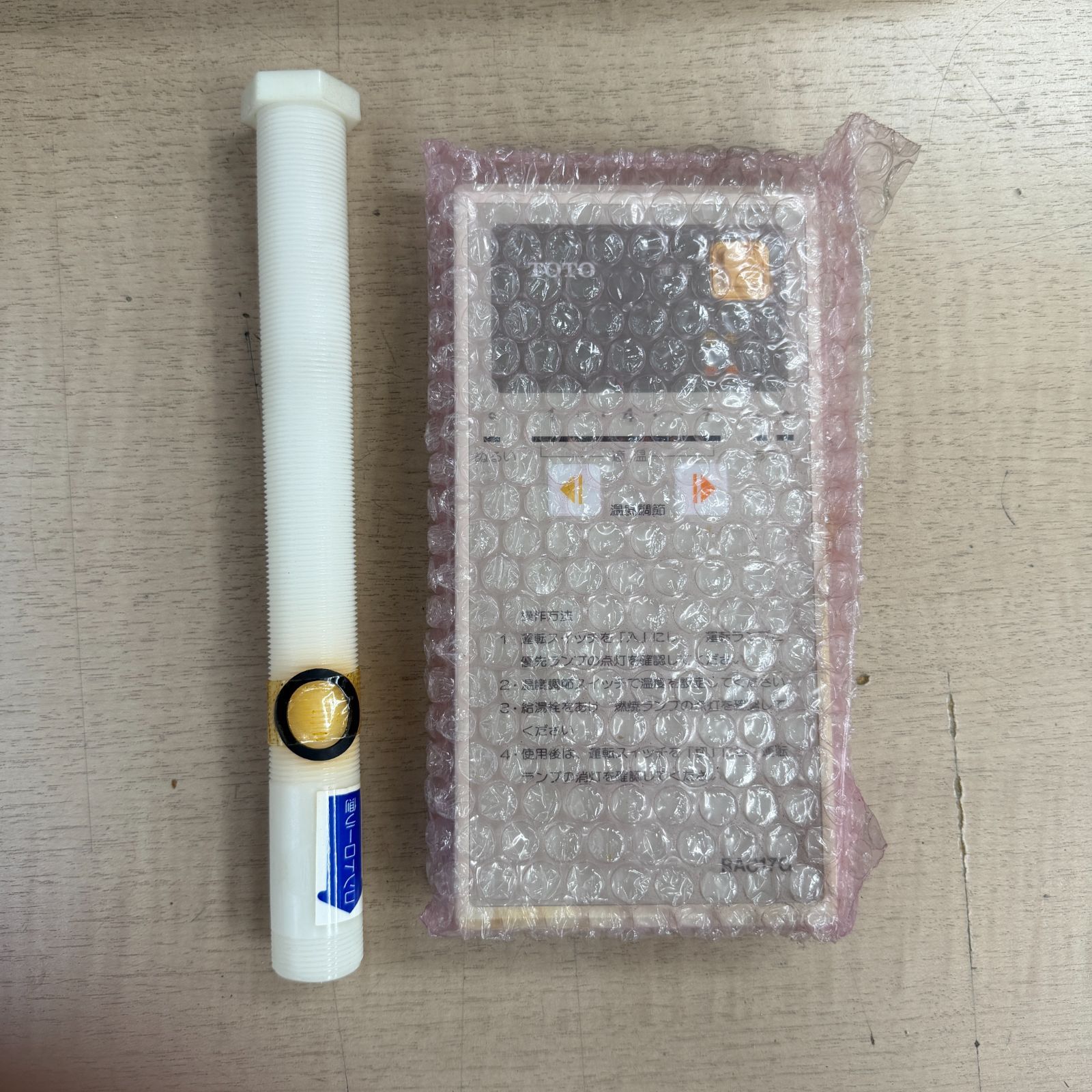 ※新古品・動作未確認※　TOTO RAC17G 浴室内コントローラー式