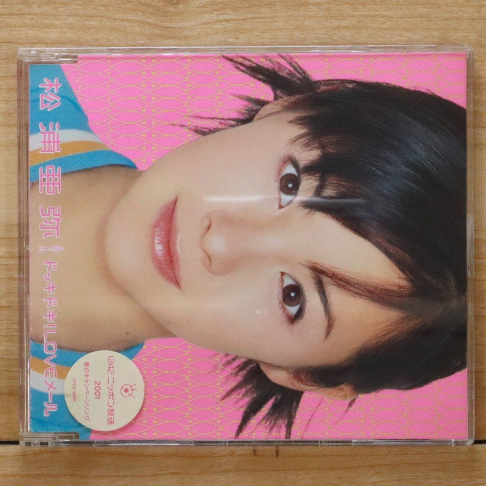 国内盤CD☆松浦亜弥/Aya Matsuura□ ドッキドキ!LOVEメール 【EPCE5096