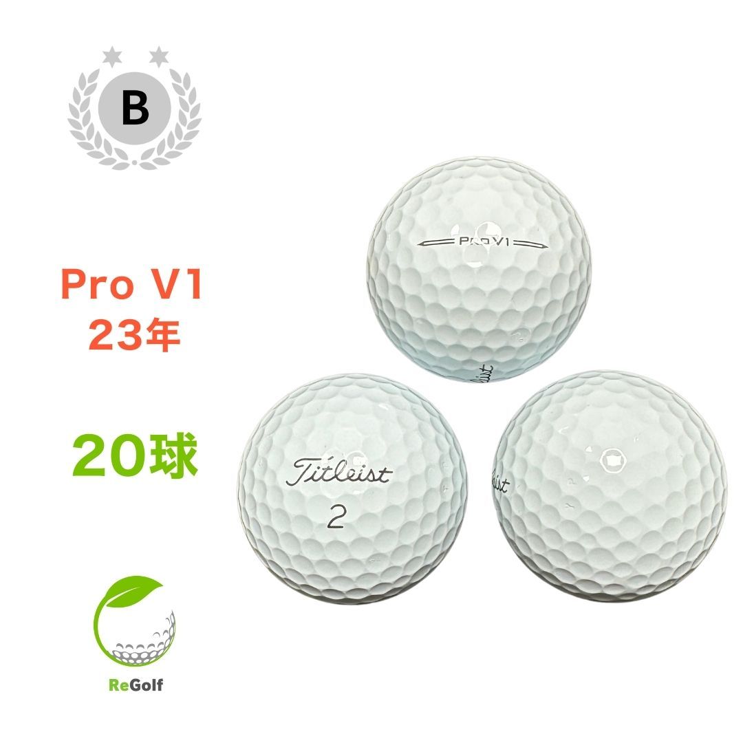ロストボール タイトリスト V1 ホワイト PRO Pro 2023年モデル 2025年
