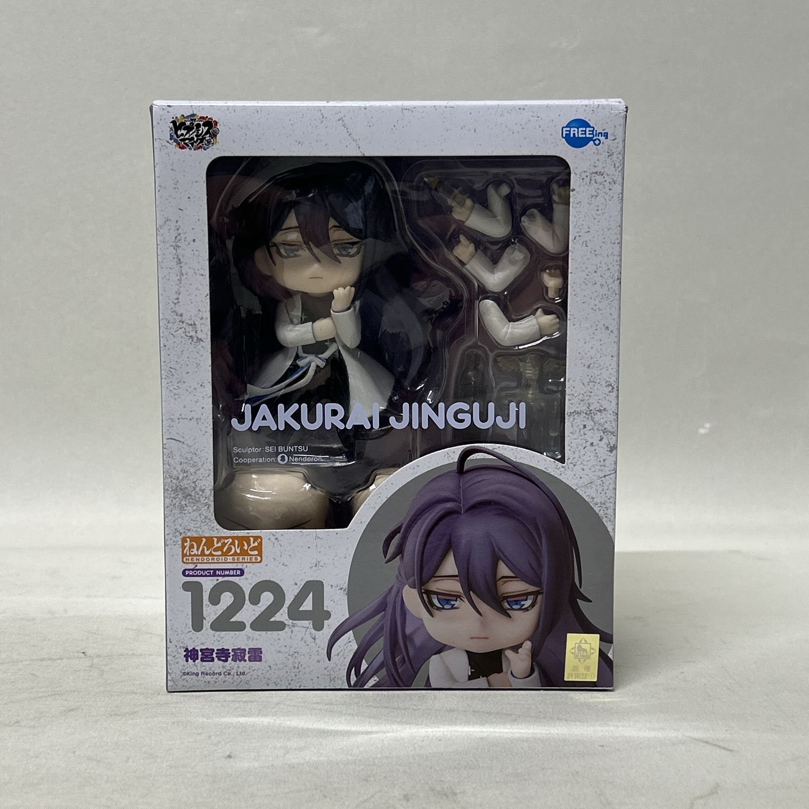 浜館43-1498] [店舗併売品] ねんどろいど 1224 神宮寺寂雷 ヒプノシス