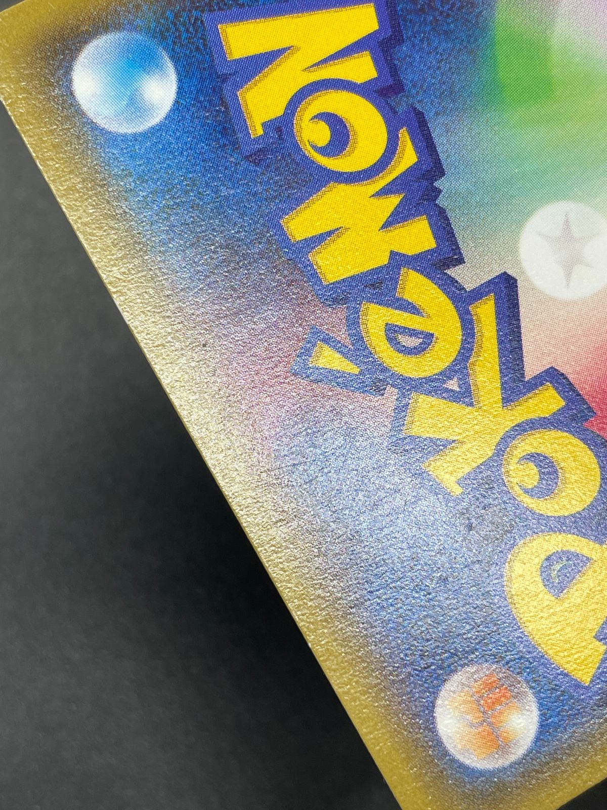 ポケモンカード レックウザEX 123/XY-P プロモ 月刊コロコロコミック