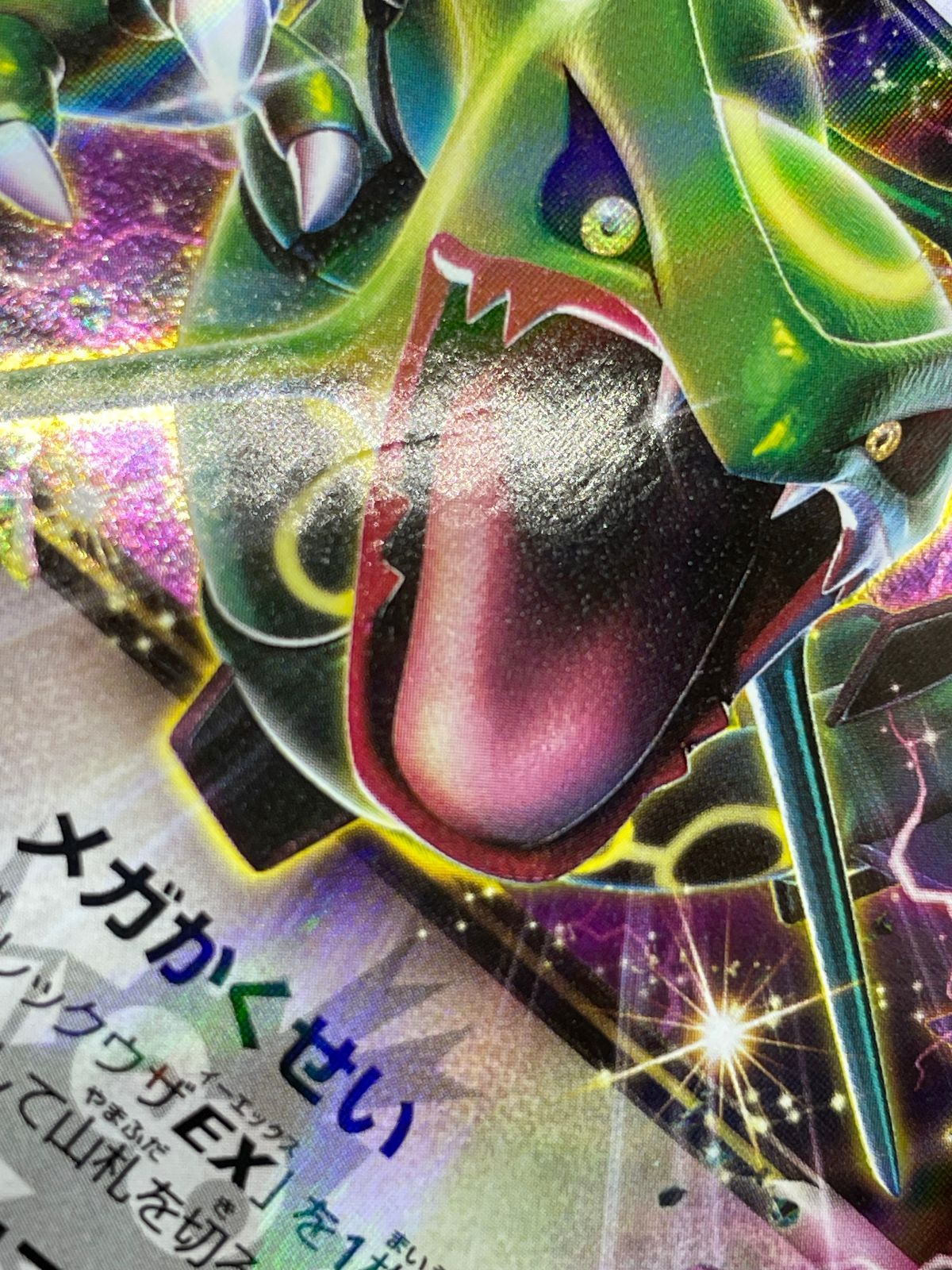 ポケモンカード レックウザEX 123/XY-P プロモ 月刊コロコロコミック