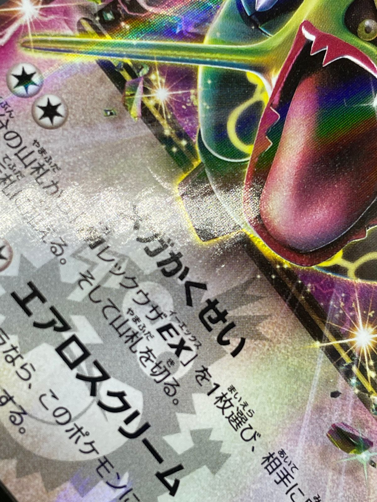 ポケモンカード レックウザEX 123/XY-P プロモ 月刊コロコロコミック