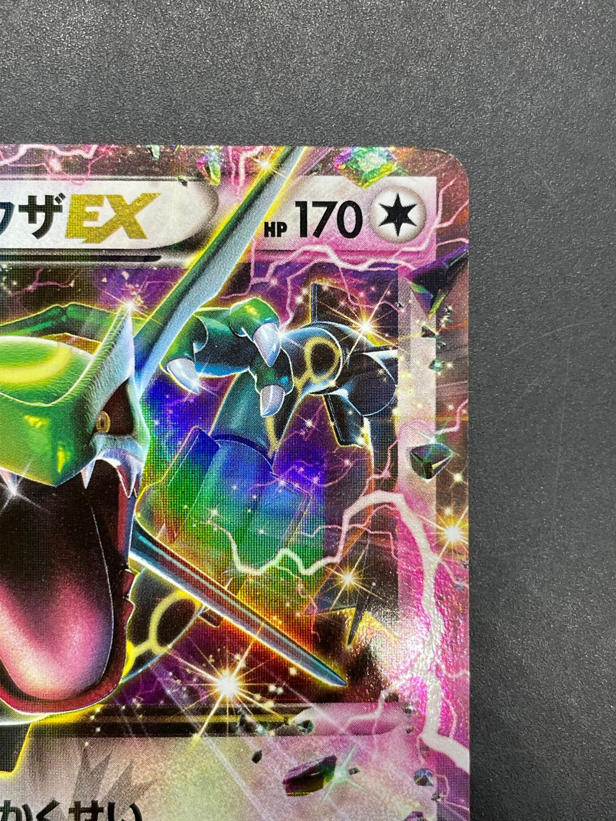 ポケモンカード レックウザEX 123/XY-P プロモ 月刊コロコロコミック