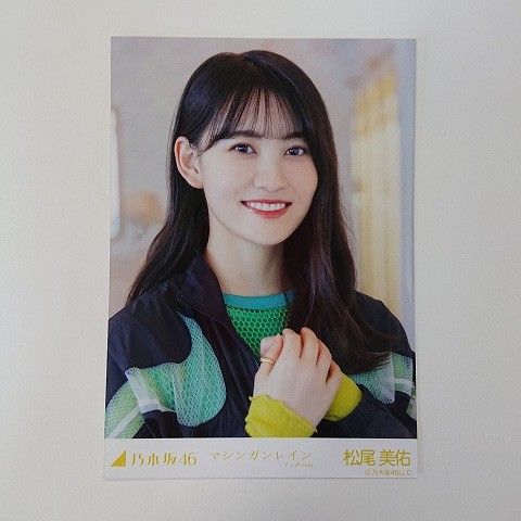 乃木坂46 マシンガンレイン アンダーVer. 5種コンプ 松尾美佑 - メルカリ