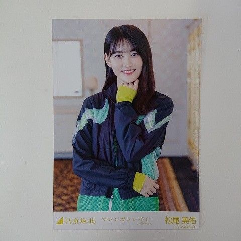 乃木坂46 マシンガンレイン アンダーVer. 5種コンプ 松尾美佑 - メルカリ