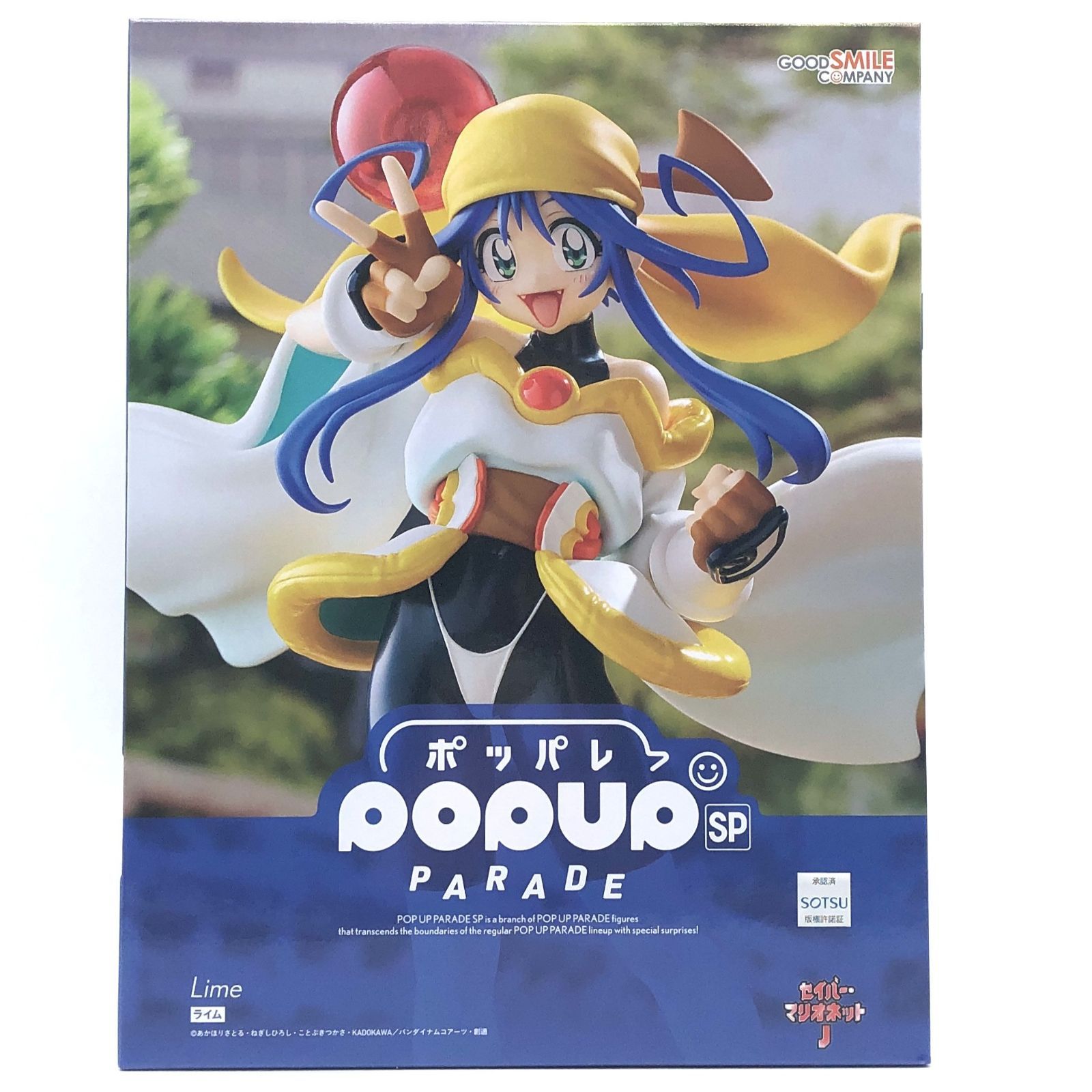 【新品未開封】 POP UP PARADE SP ライム セイバーマリオネットJ POP UP PARADE SP セイバーマリオネットJ ライム フィギュア 未開封 訳