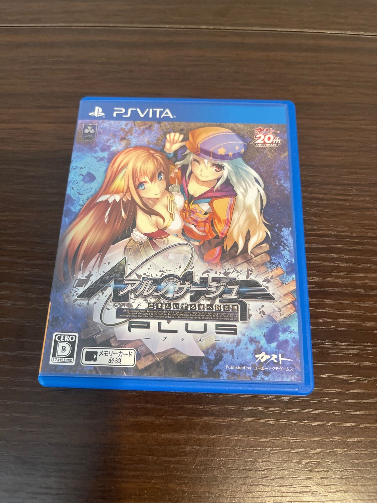 ☆PS Vita ソフト アルノサージュ PLUS ～生まれいずる星へ祈る詩