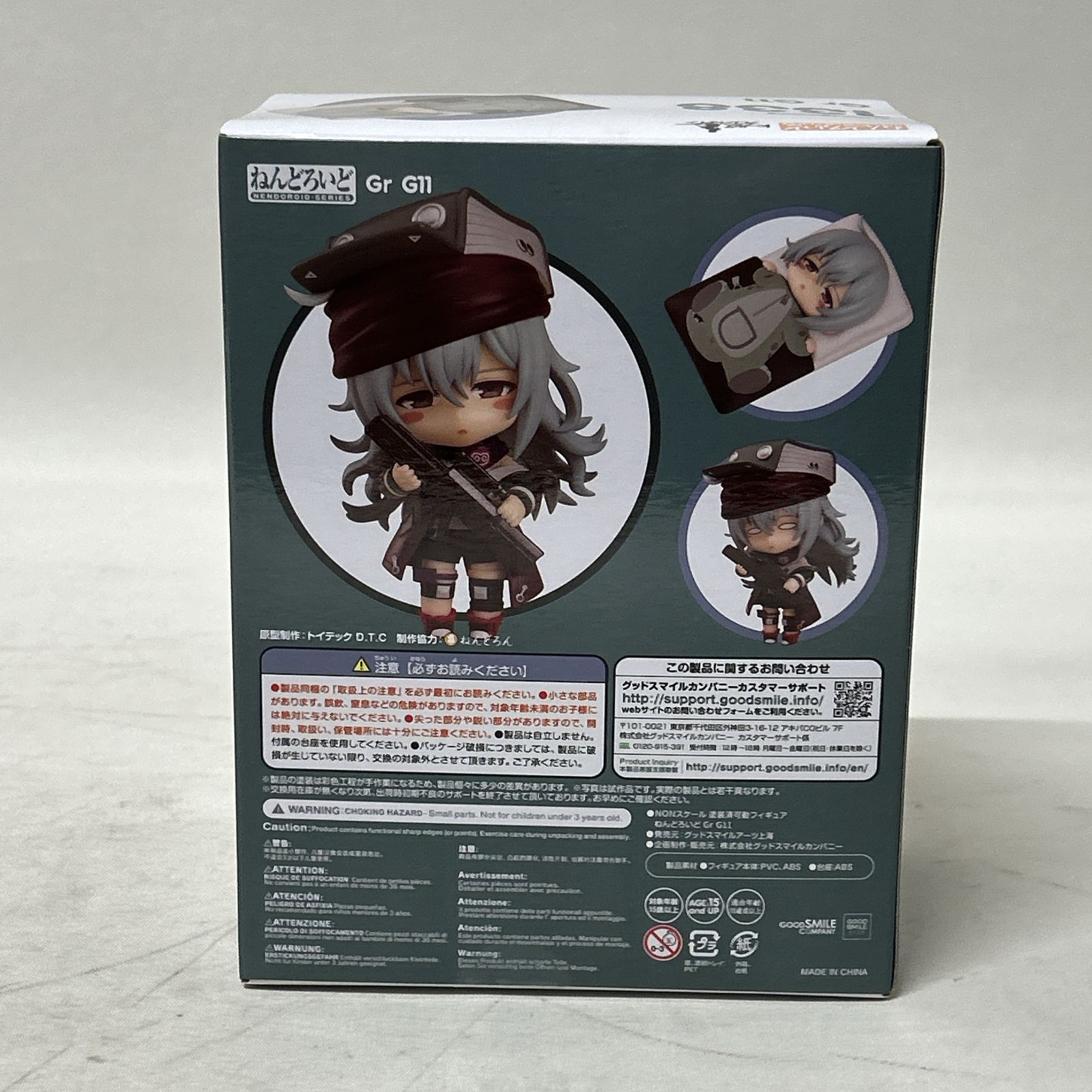 浜館41-1501] [店舗併売品] ねんどろいど Gr G11 1338 ドールズ