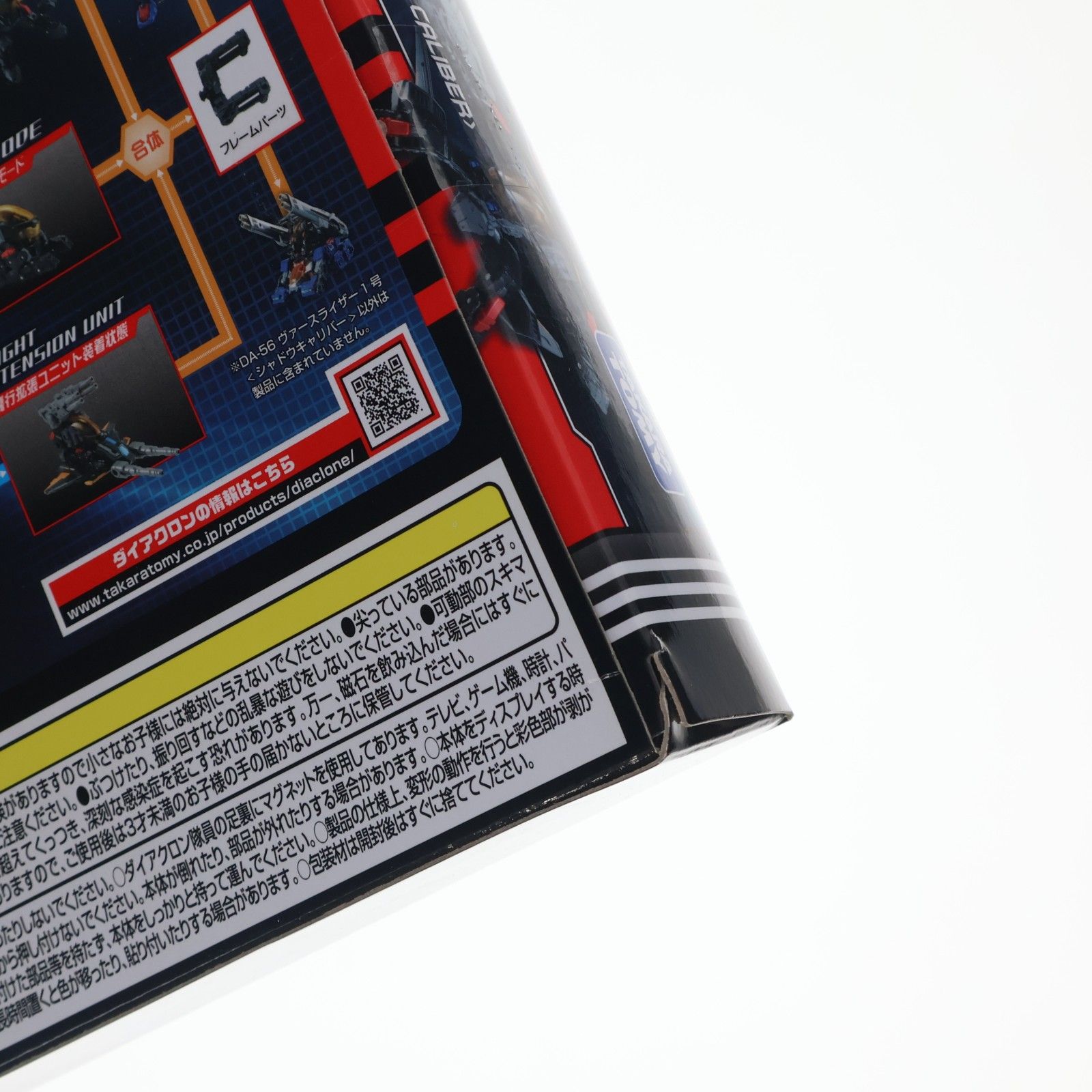 タカラトミーモール限定 ダイアクロン DA-56 ヴァースライザー1号