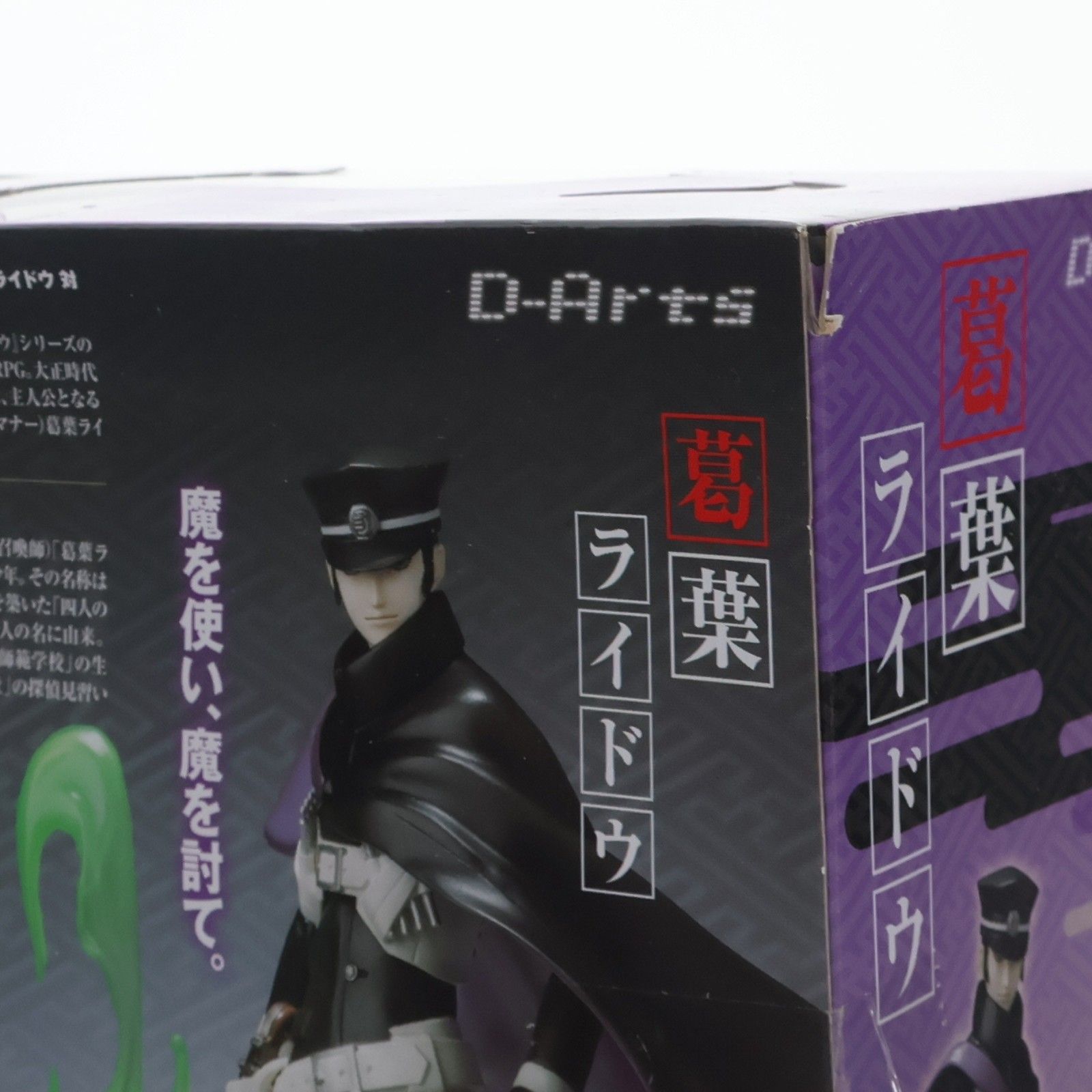 D-Arts 葛葉ライドウ(くずのはらいどう) デビルサマナー 完成品 可動