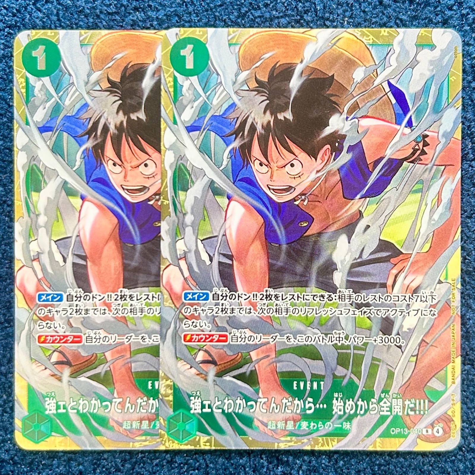 ワンピースカード 始めから全開だ！！！　プロモ　パラレル　スタンダードバトル ☆ ワンピースカードゲーム 強ェとわかってんだから… 始めから全開だ