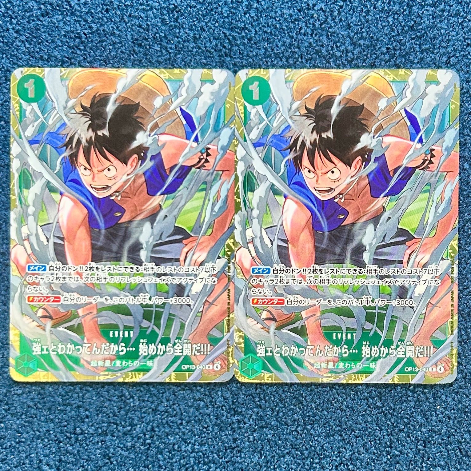 ☆ ワンピースカードゲーム 強ェとわかってんだから… 始めから全開だ