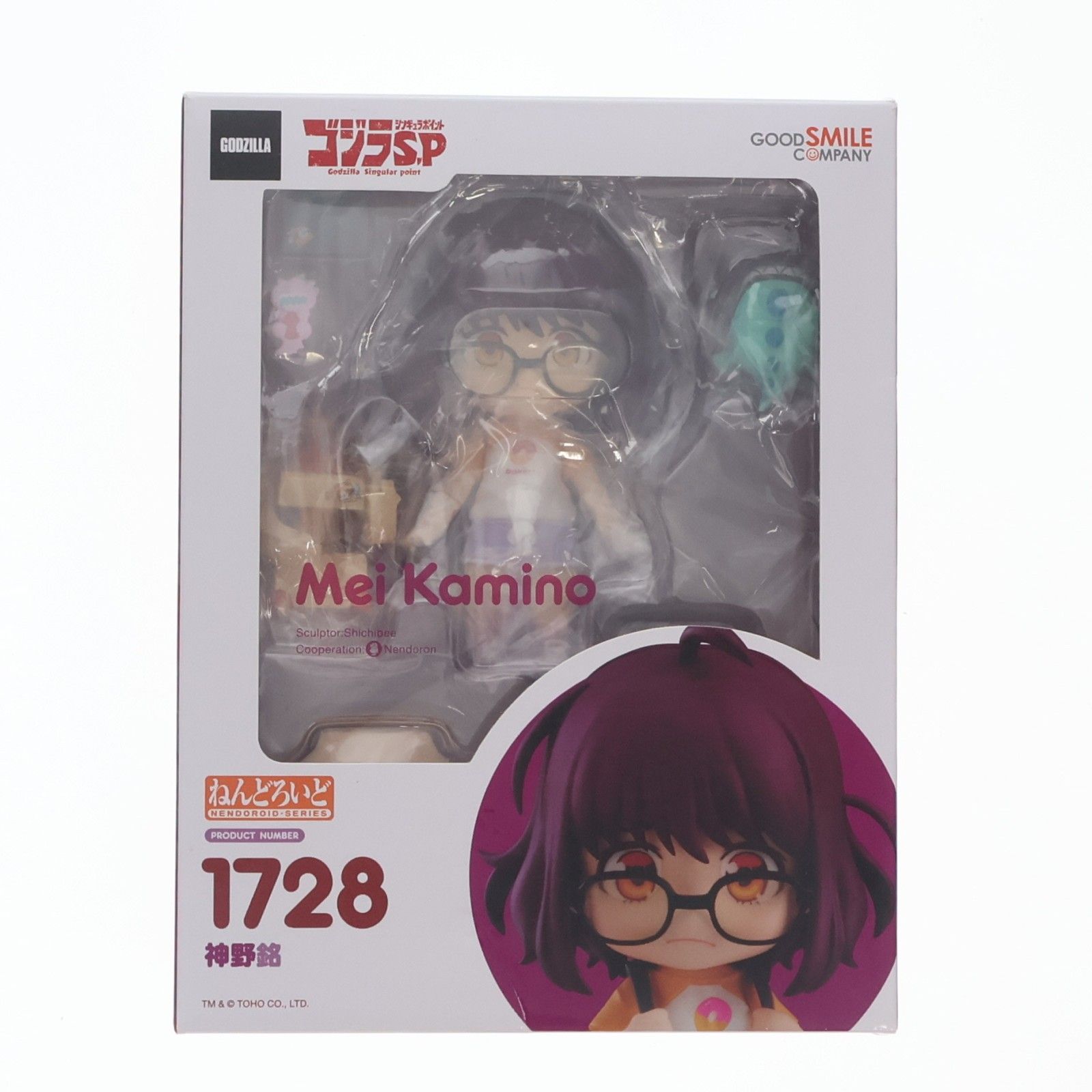 ねんどろいど 1728 神野銘(かみのめい) ゴジラS.P シンギュラポイント 完成品 可動フィギュア グッドスマイルカンパニー
