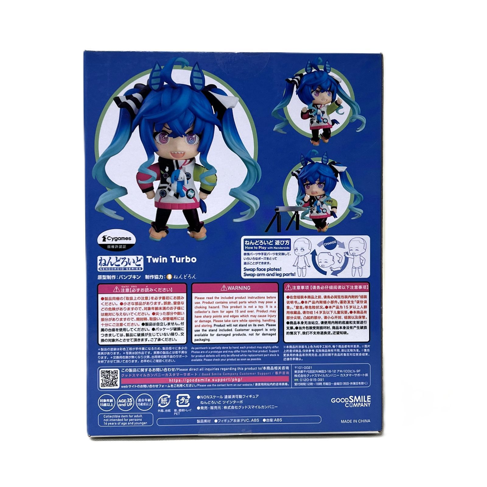 中古】未開封 ねんどろいど ツインターボ 「ウマ娘 プリティーダービー