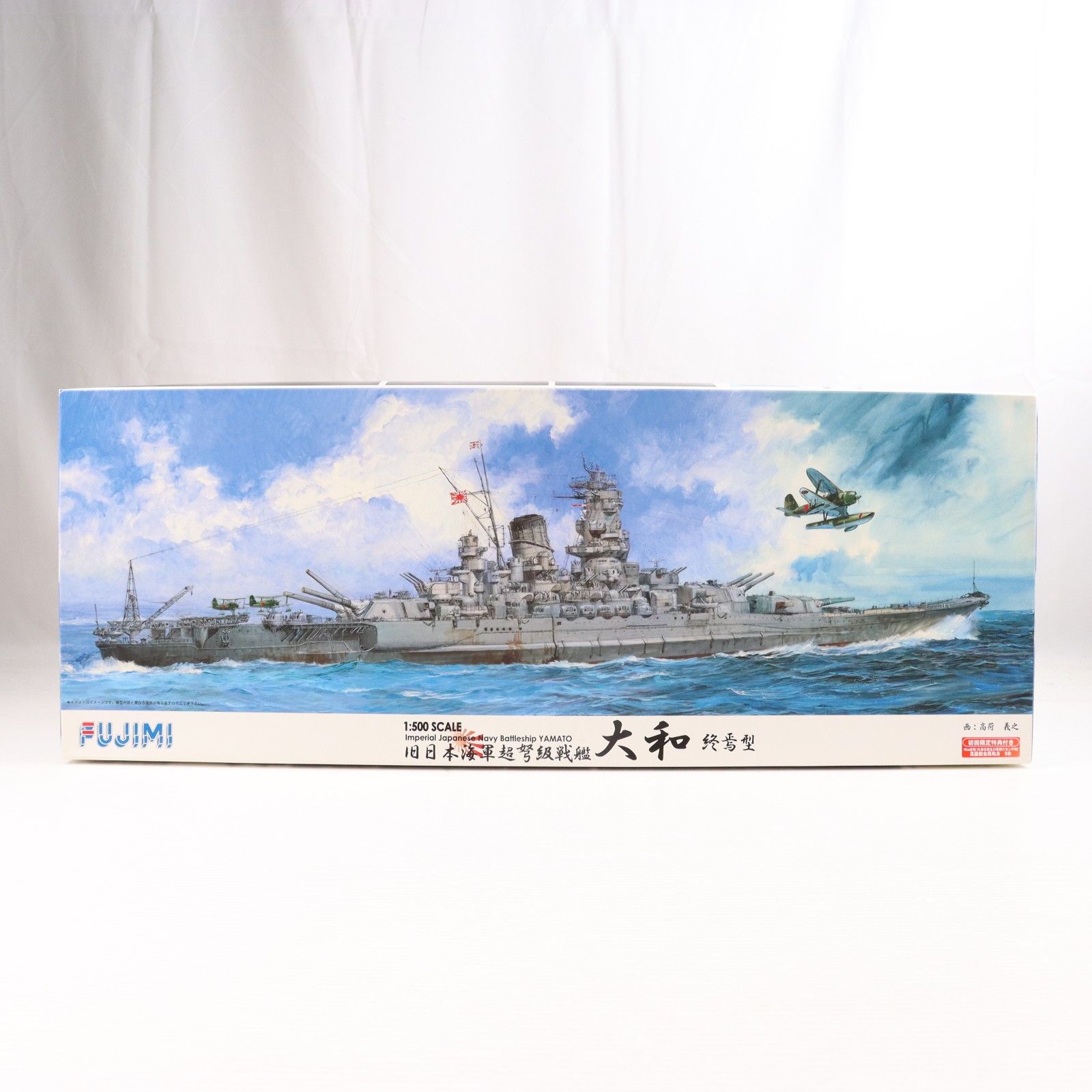1/500 戦艦 大和 終焉型 プラモデル(610009) フジミ模型(FUJIMI)