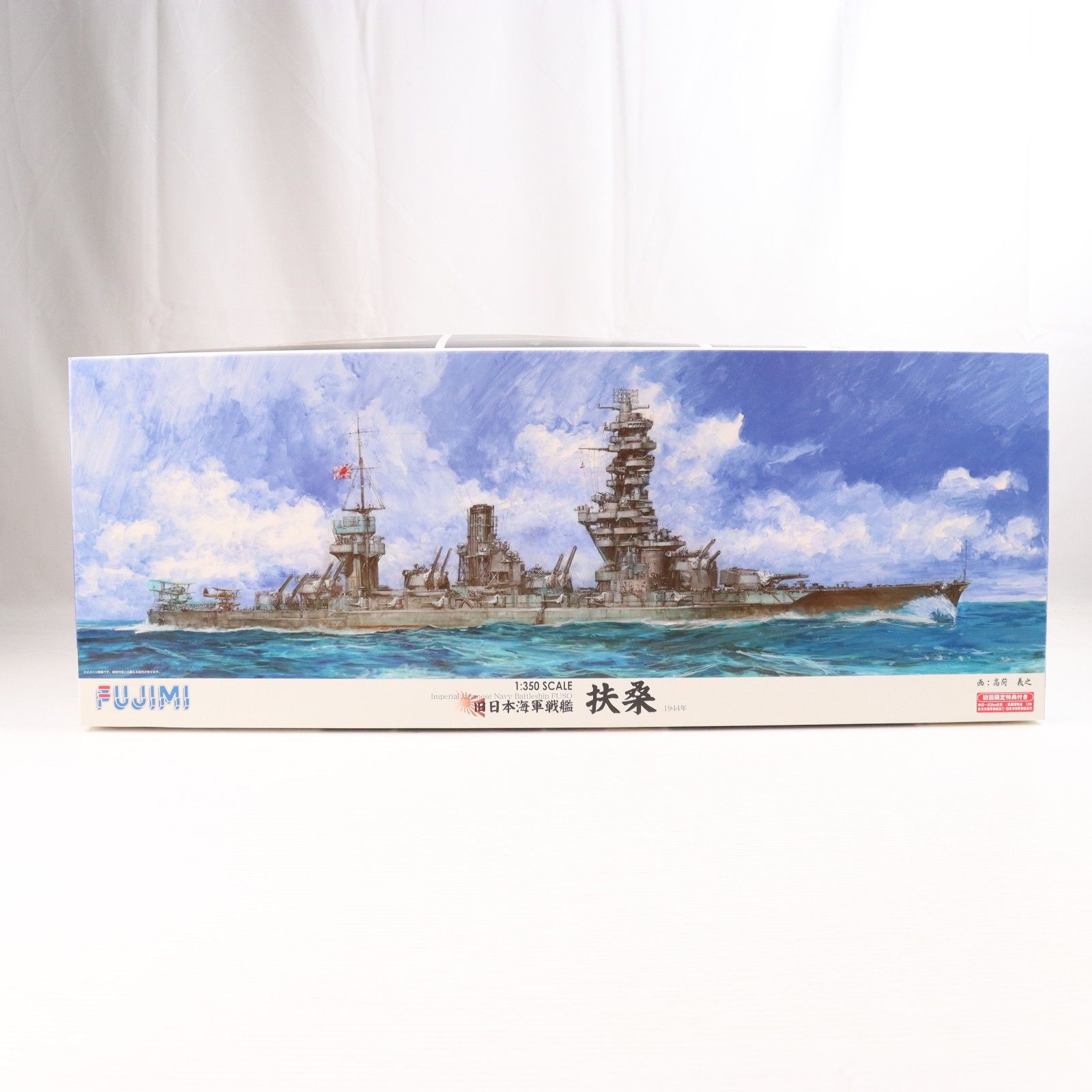初回特典3種付属 1/350 旧日本海軍戦艦 扶桑 1944 プラモデル(600055) フジミ模型(FUJIMI)