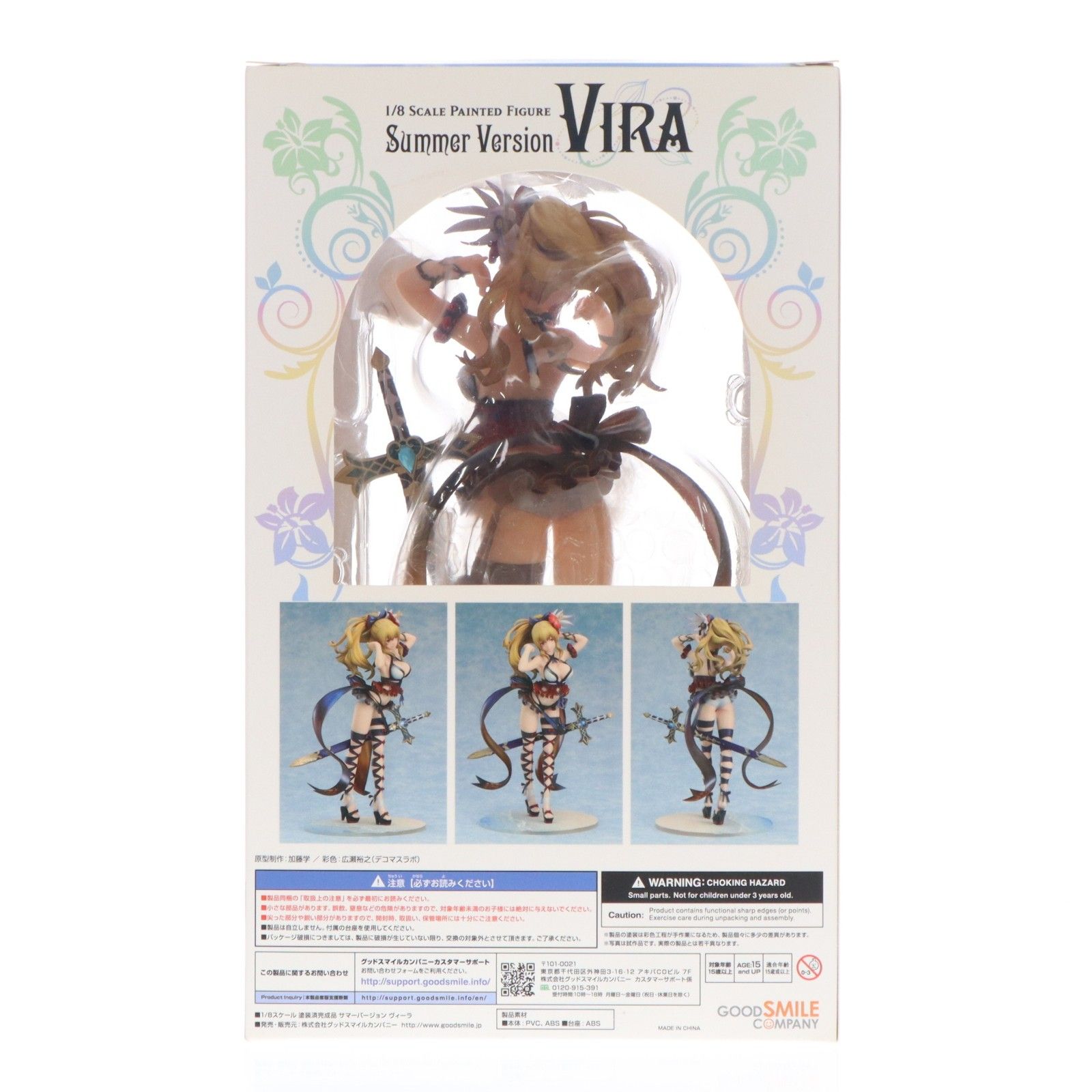 サマーバージョン ヴィーラ グランブルーファンタジー 1/8 完成品