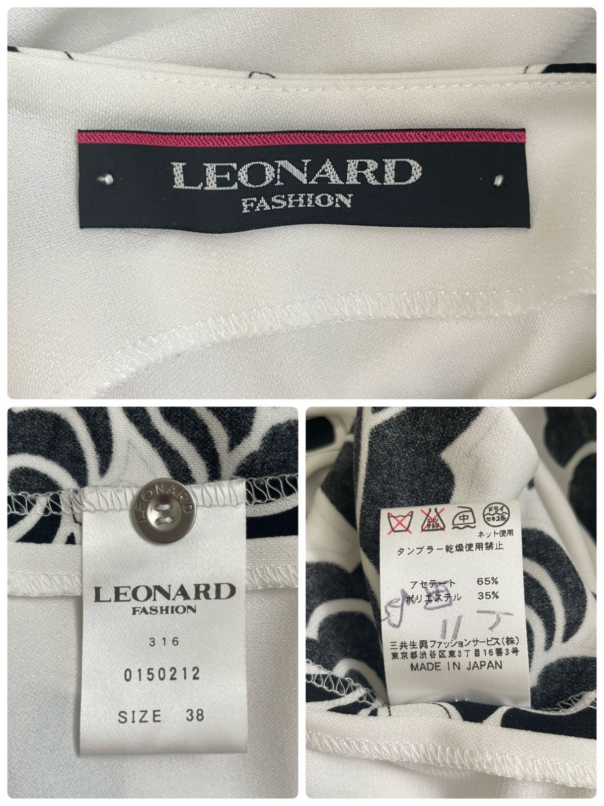 LEONARD レオナール カンカン トリム ワンピース 花柄 Size38 /R26547