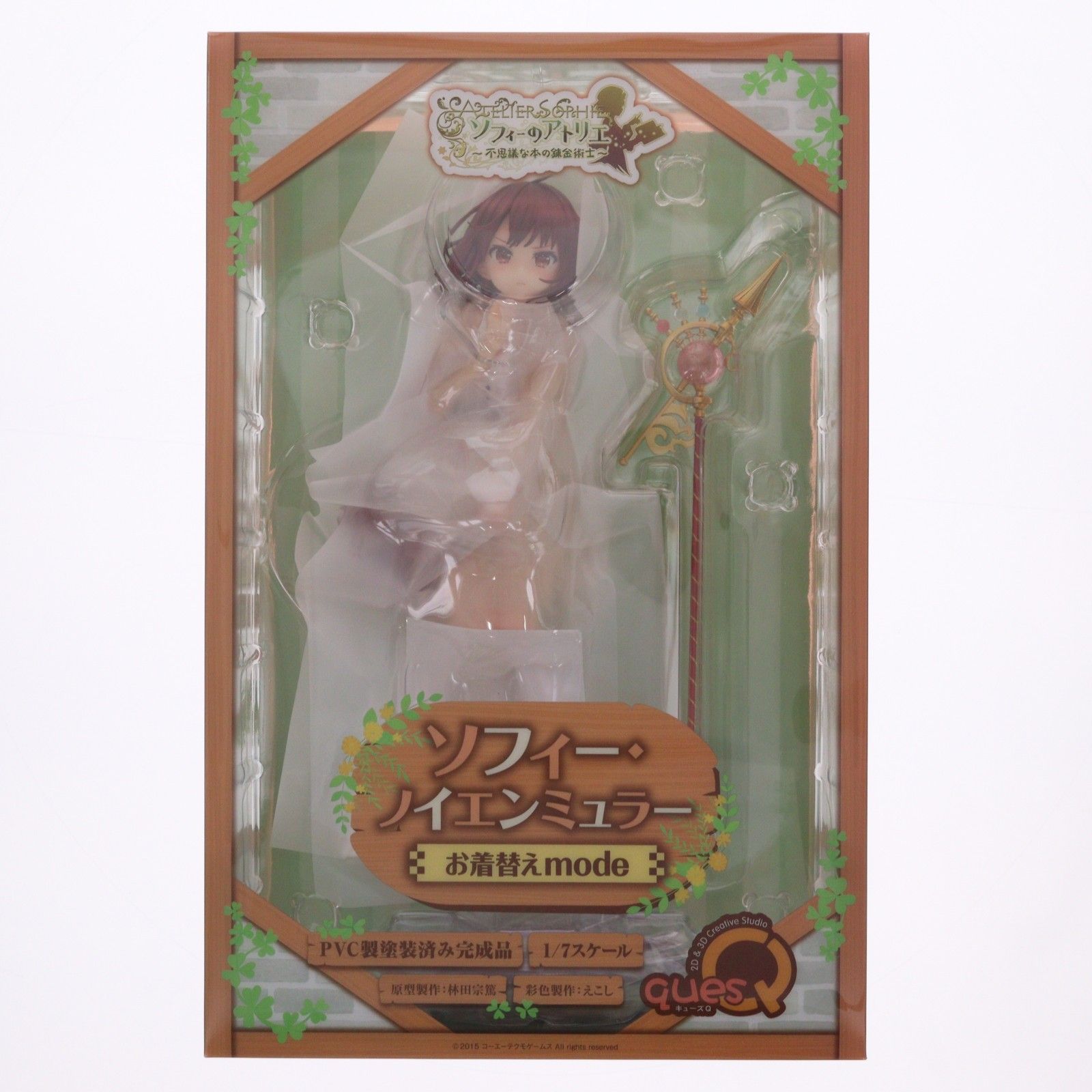 あみあみ限定特典付属 ソフィー・ノイエンミュラー お着替えmode