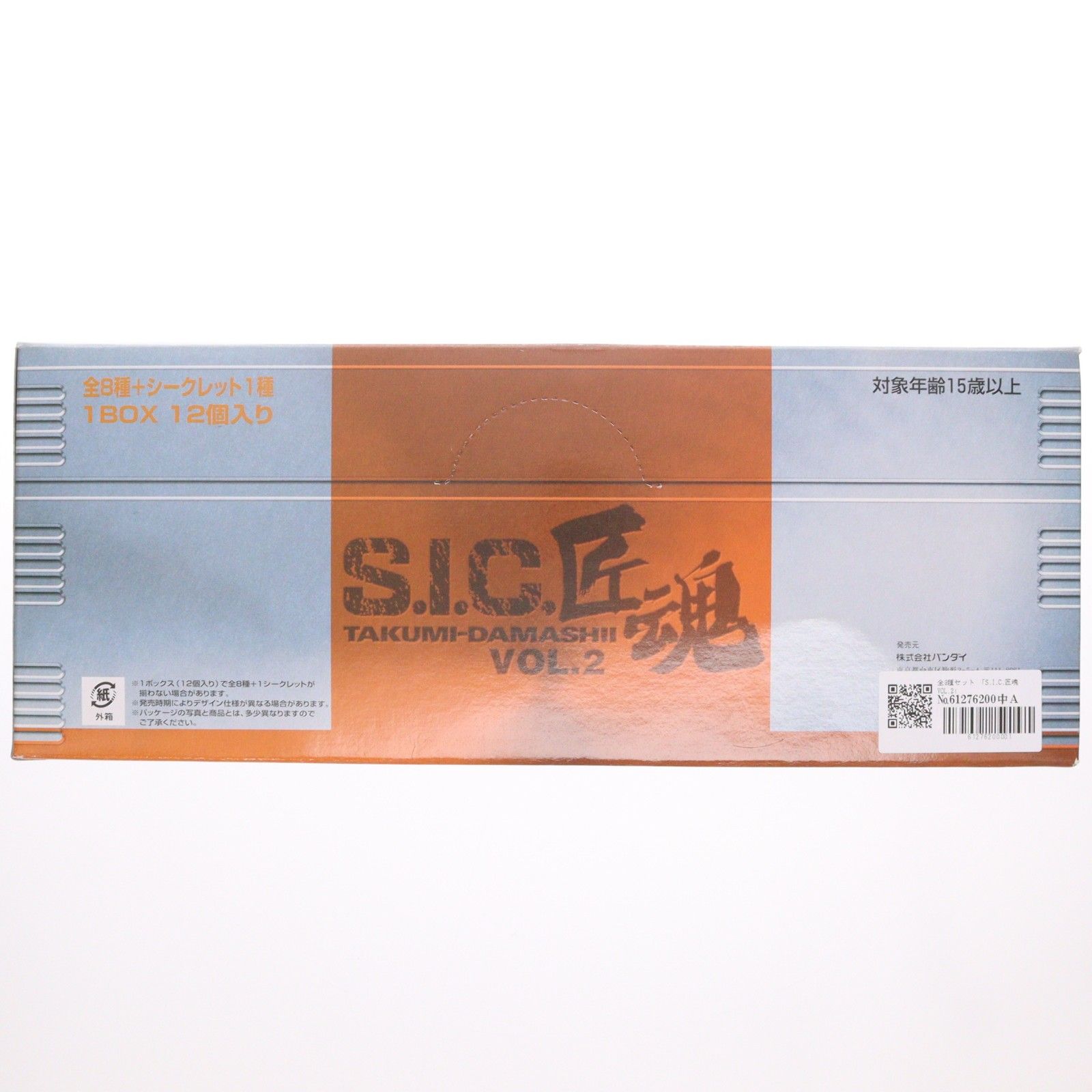 BOX) S.I.C. 匠魂 VOL.2 仮面ライダー フィギュア(9個) バンダイ