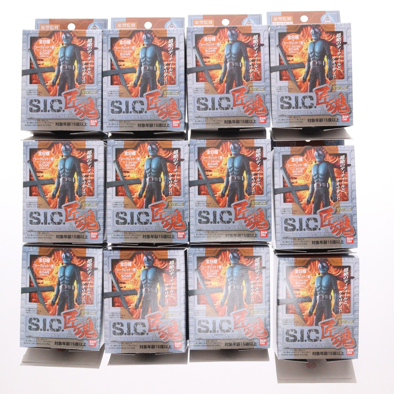 BOX) S.I.C. 匠魂 VOL.2 仮面ライダー フィギュア(9個) バンダイ