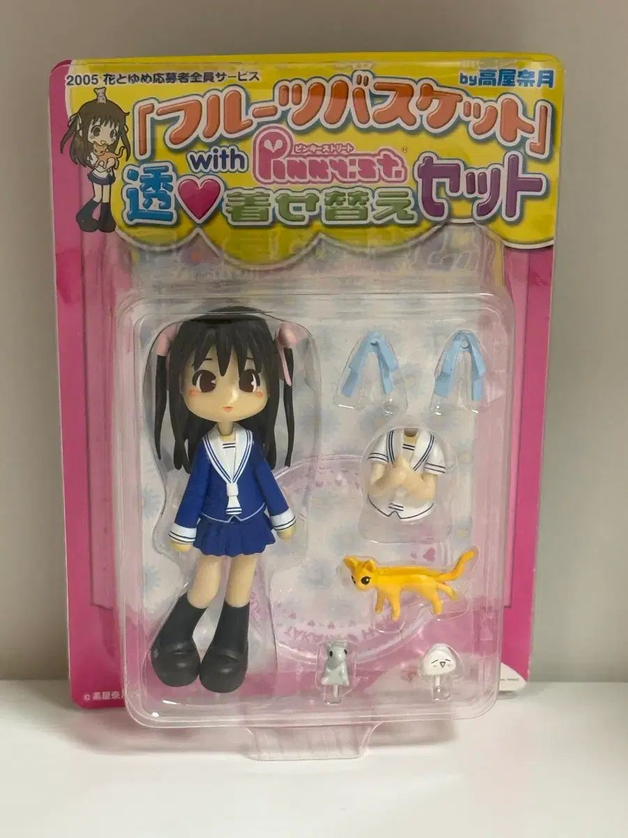 フィギュア WHOフルーツバスケット ホンダ とおる ピンキーストリート