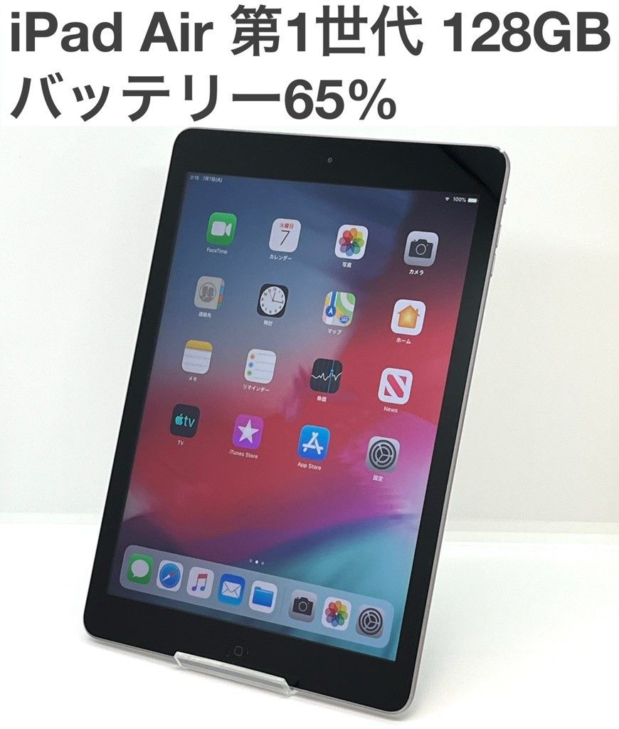 iPad Air 初代 128GB iPad Air 128GB 第1世代 スペースグレイ 中古 - メルカリ